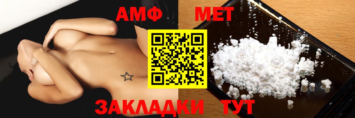 АМФЕТАМИН  Вход с VPN  Наро-Фоминск  мега ССЫЛКА  АМФЕТАМИН  АМФЕТАМИН Розовый 