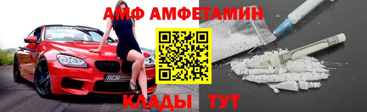 АМФ 98% Наро-Фоминск
