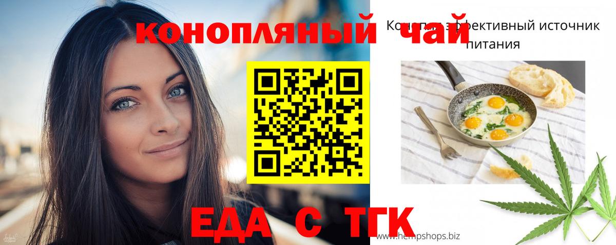 Canna-Cookies конопля  Вход с VPN  Наро-Фоминск 