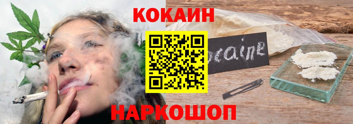 КОКАИН VHQ Наро-Фоминск