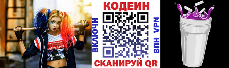 блэк спрут ТОР  Наро-Фоминск  Кодеиновый сироп Lean Purple Drank 