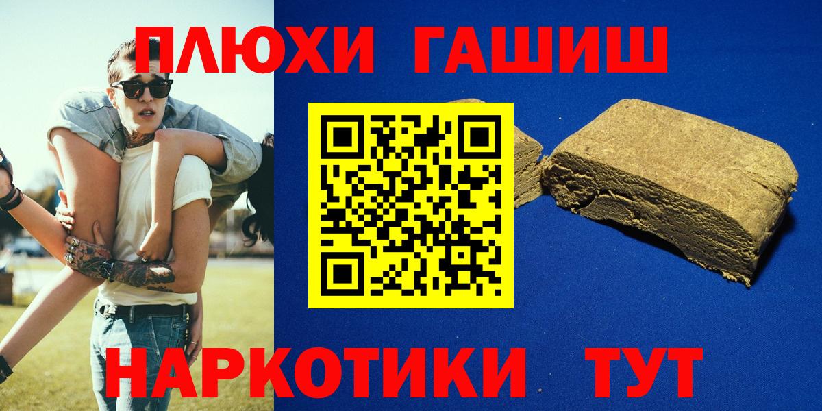 ГАШ гарик  Гашиш  Вход с VPN  Наро-Фоминск  Гашиш Premium 