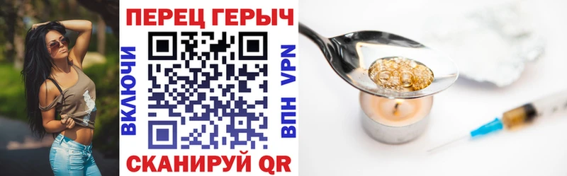 Героин герыч где продают наркотики Наро-Фоминск