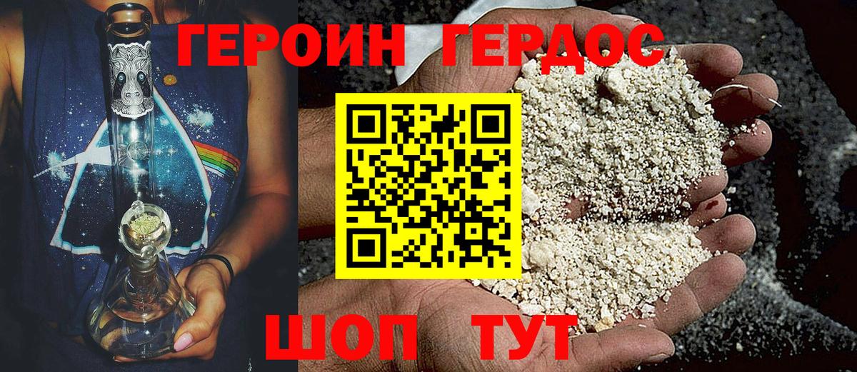 Наро-Фоминск  Героин  Вход с VPN  ГЕРОИН афганец 