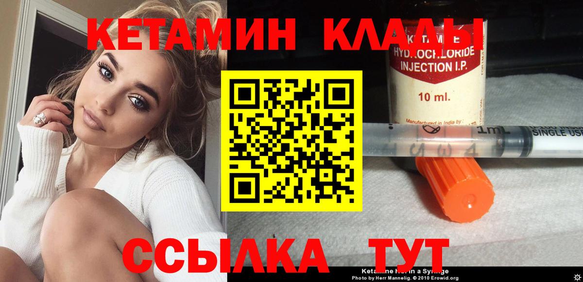 КЕТАМИН VHQ  Вход с VPN  Наро-Фоминск  Кетамин ketamine 