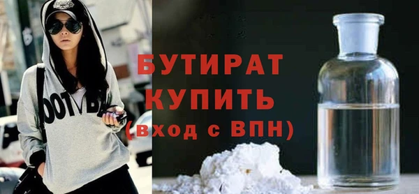 бутират Бугульма