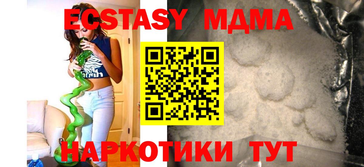 Наро-Фоминск  МДМА VHQ  Вход с VPN  MDMA молли 