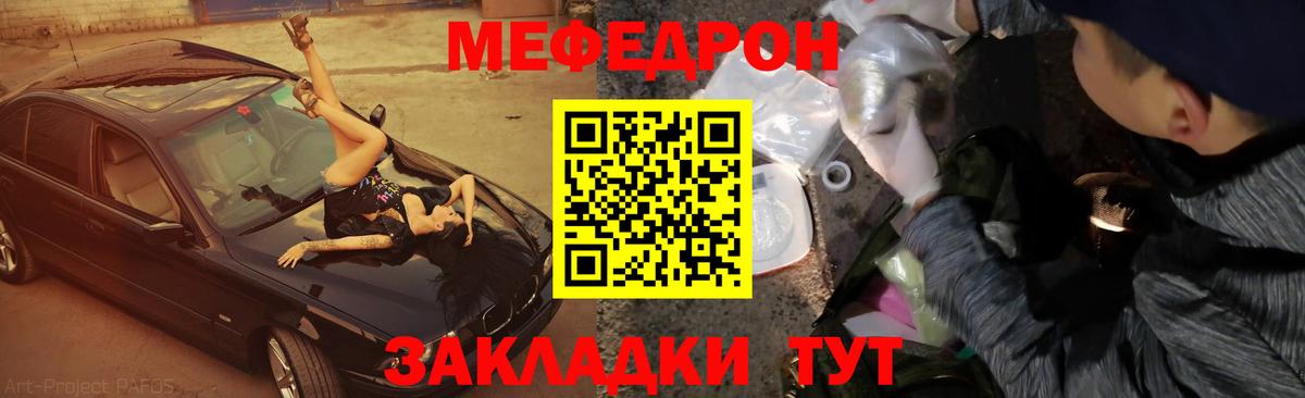 Мефедрон мука  Вход с VPN  МЕФ кристаллы  Наро-Фоминск 