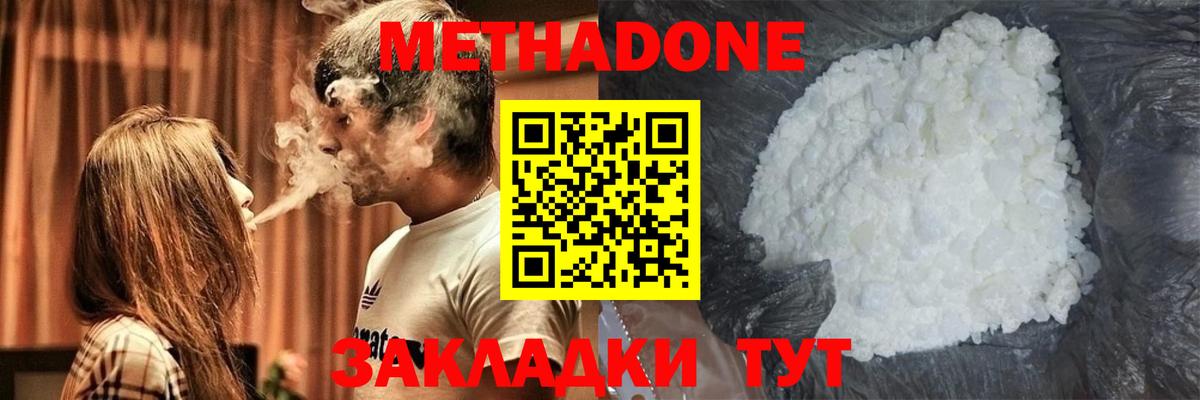 ОМГ ОМГ онион  Вход с VPN  Наро-Фоминск  МЕТАДОН мёд 