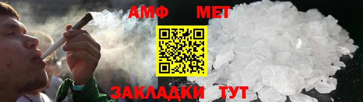 МЕТАМФЕТАМИН витя Наро-Фоминск