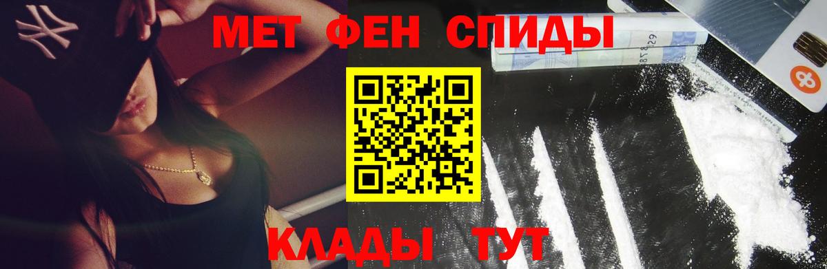МЕТАМФЕТАМИН Декстрометамфетамин 99.9%  Вход с VPN  Наро-Фоминск  Метамфетамин  МЕТАМФЕТАМИН Декстрометамфетамин 99.9% 