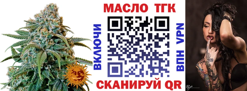 Дистиллят ТГК гашишное масло  гидра   Наро-Фоминск  купить наркотик 