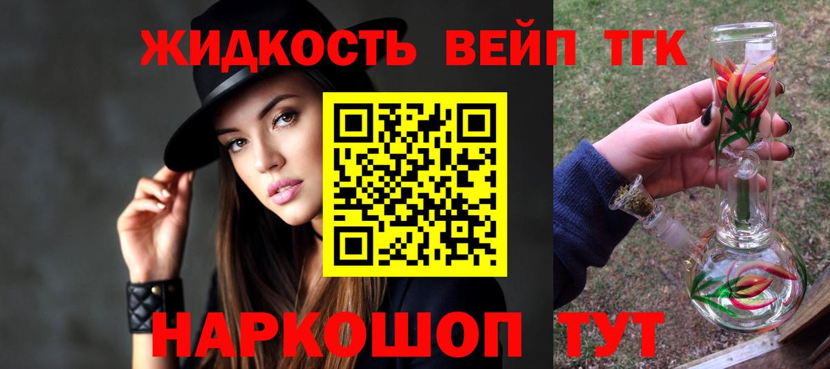 Наро-Фоминск  Дистиллят ТГК жижа  Вход с VPN  Дистиллят ТГК жижа 