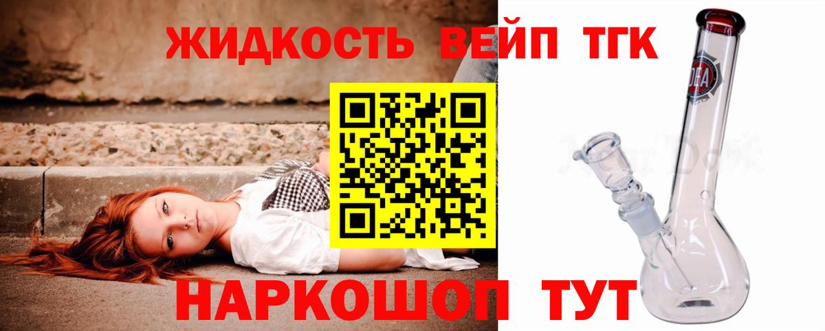ТГК THC oil Наро-Фоминск